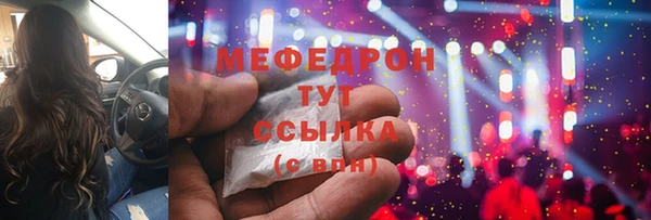 мяу мяу кристалл Гусиноозёрск